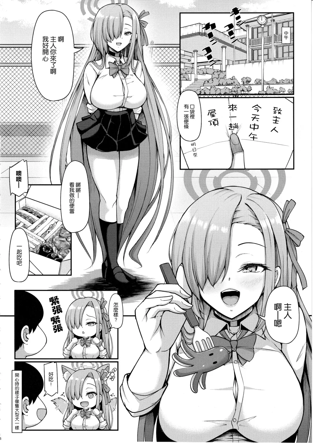 [Koza] Goshujin-sama to Iippai H Shichau Daisakusen Fhentai - Page 16