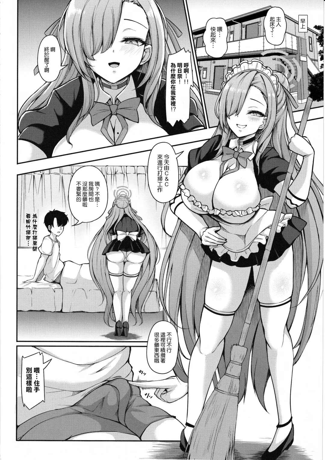 [Koza] Goshujin-sama to Iippai H Shichau Daisakusen Fhentai - Page 4