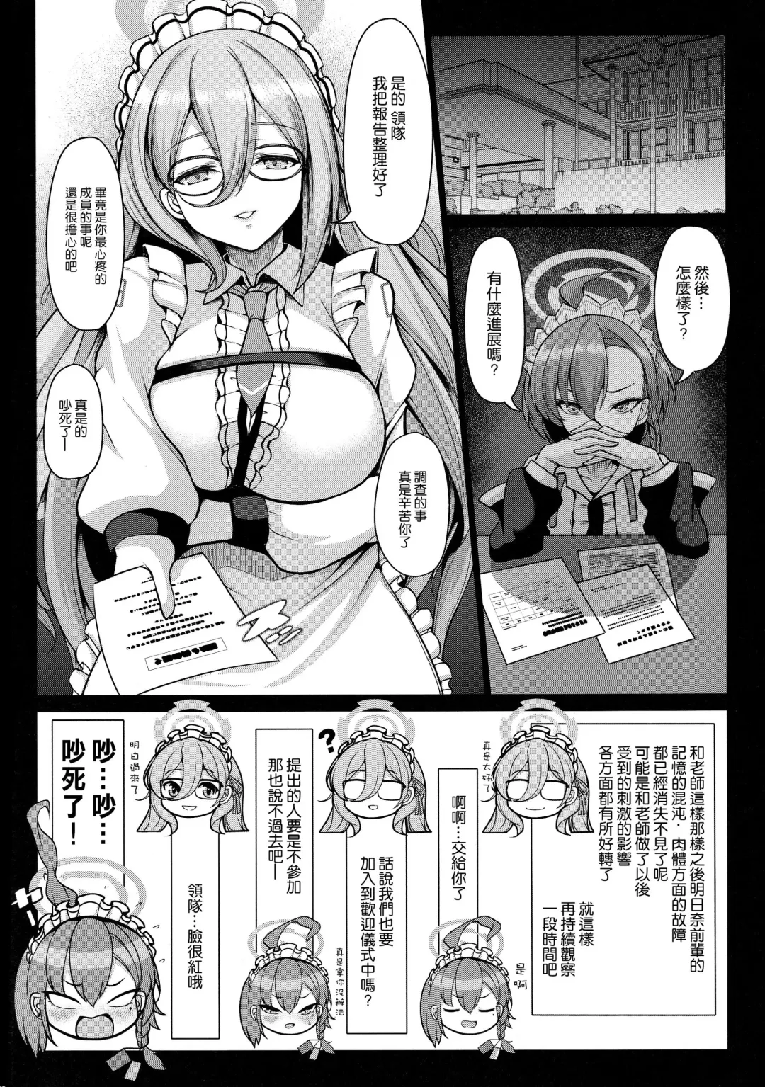 [Koza] Goshujin-sama to Iippai H Shichau Daisakusen Fhentai - Page 42
