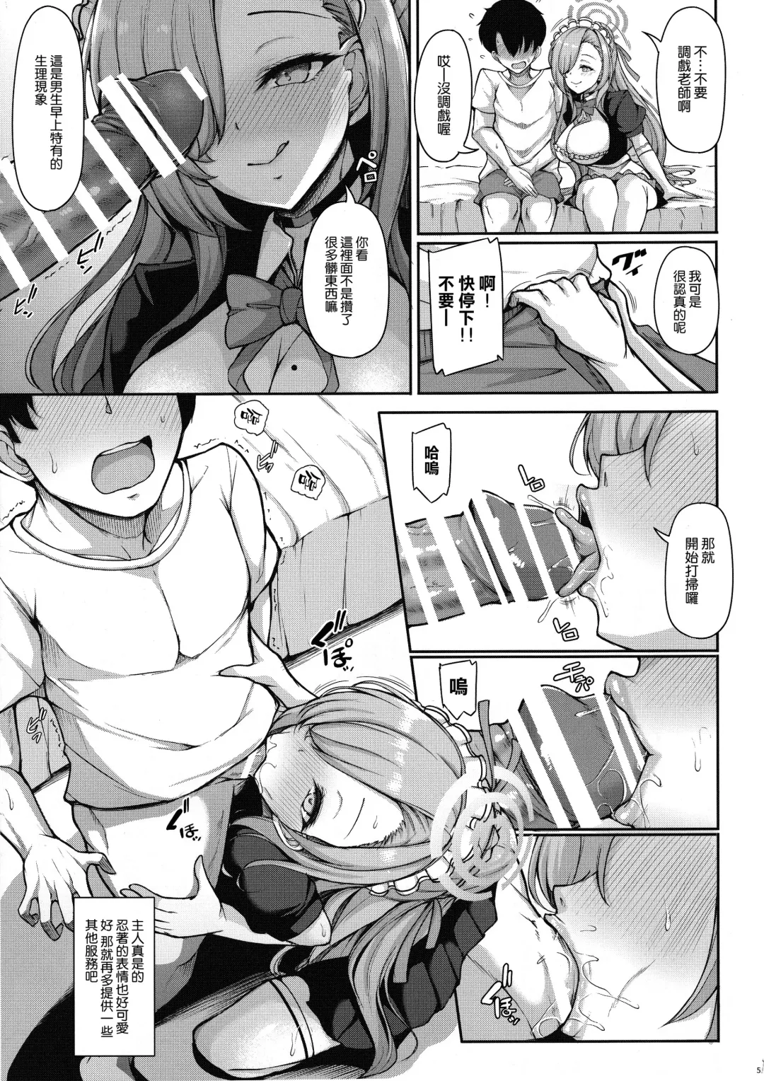 [Koza] Goshujin-sama to Iippai H Shichau Daisakusen Fhentai - Page 5