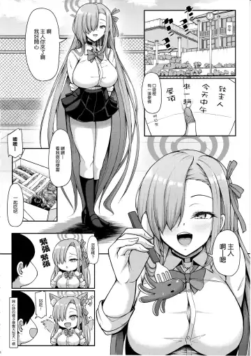 [Koza] Goshujin-sama to Iippai H Shichau Daisakusen Fhentai - Page 16