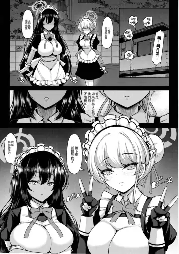 [Koza] Goshujin-sama to Iippai H Shichau Daisakusen Fhentai - Page 40