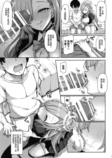 [Koza] Goshujin-sama to Iippai H Shichau Daisakusen Fhentai - Page 5