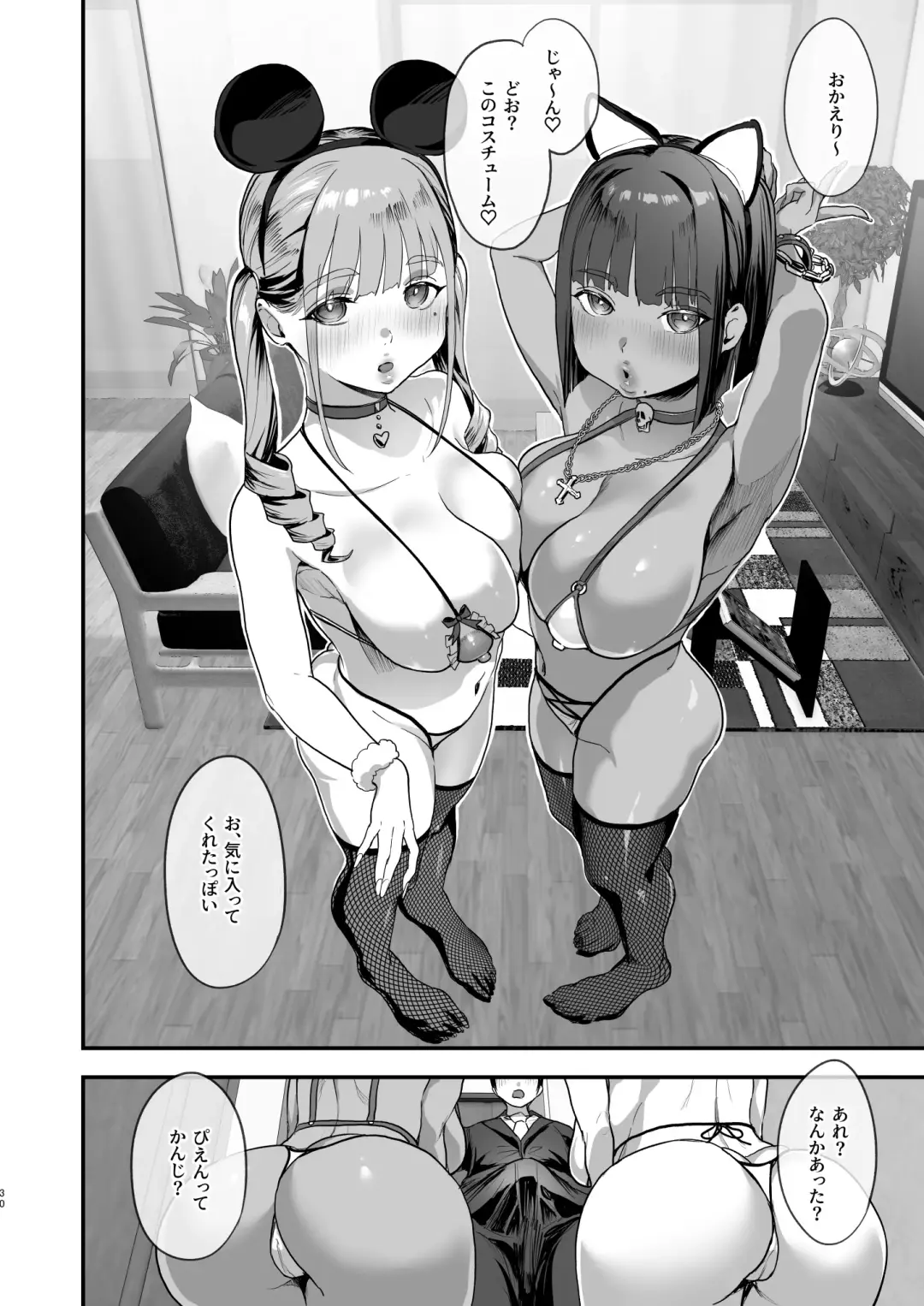 [2t] teste Fhentai - Page 29