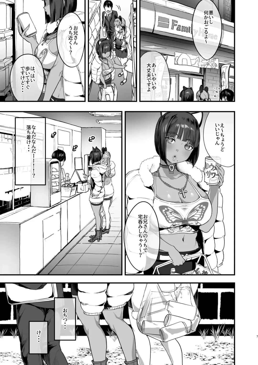[2t] teste Fhentai - Page 6