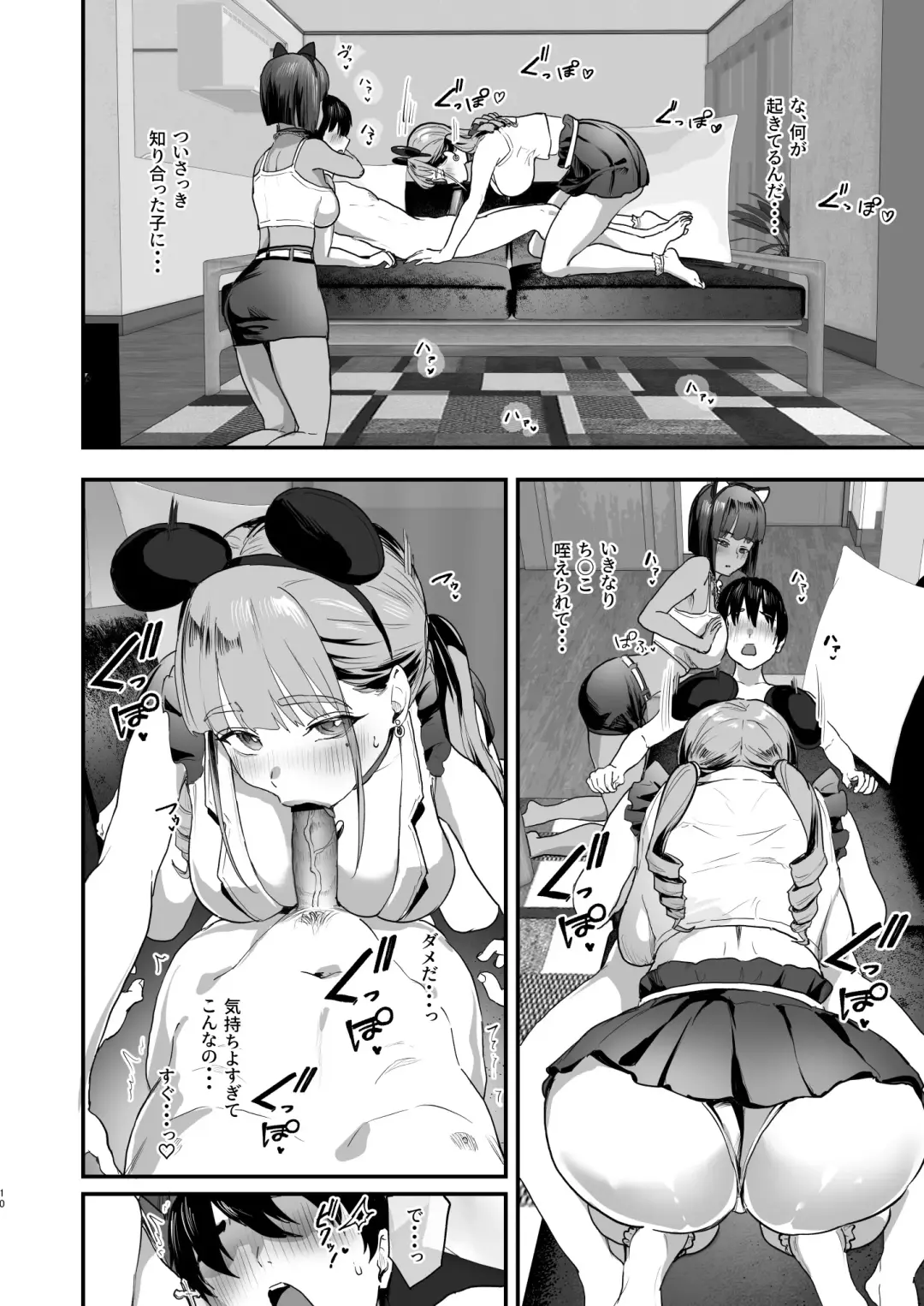 [2t] teste Fhentai - Page 9
