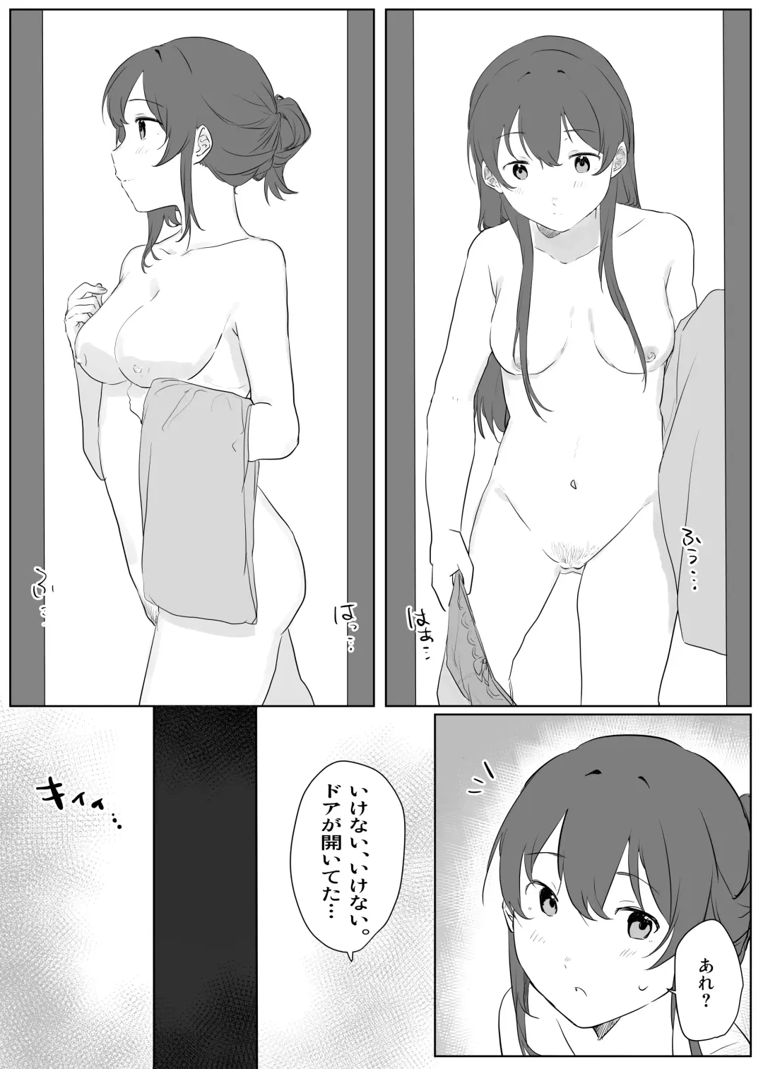 boku ni, oneechanga dekita. Fhentai - Page 8