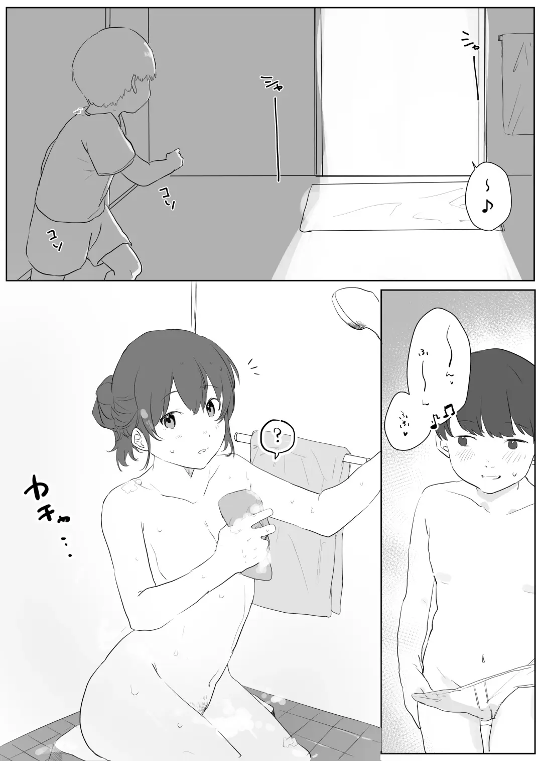 boku ni, oneechanga dekita. Fhentai - Page 9