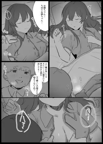 boku ni, oneechanga dekita. Fhentai - Page 17