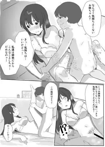 boku ni, oneechanga dekita. Fhentai - Page 32