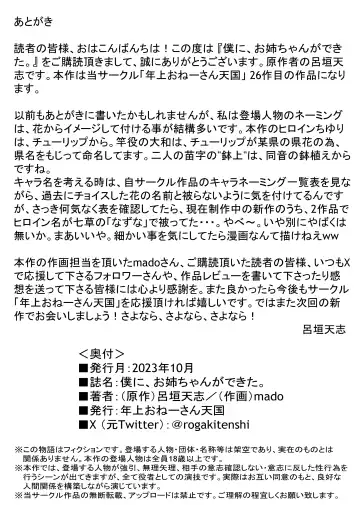 boku ni, oneechanga dekita. Fhentai - Page 41