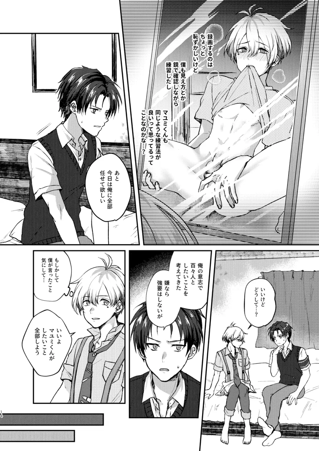 [Sazanami Suzune] Second Bite of the Apple Fhentai - Page 14