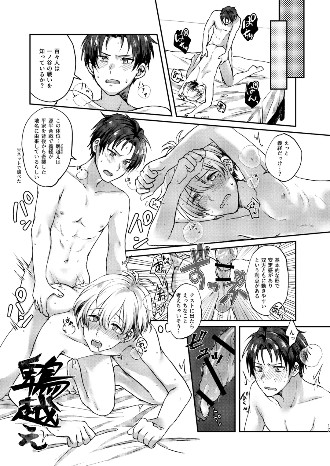 [Sazanami Suzune] Second Bite of the Apple Fhentai - Page 17