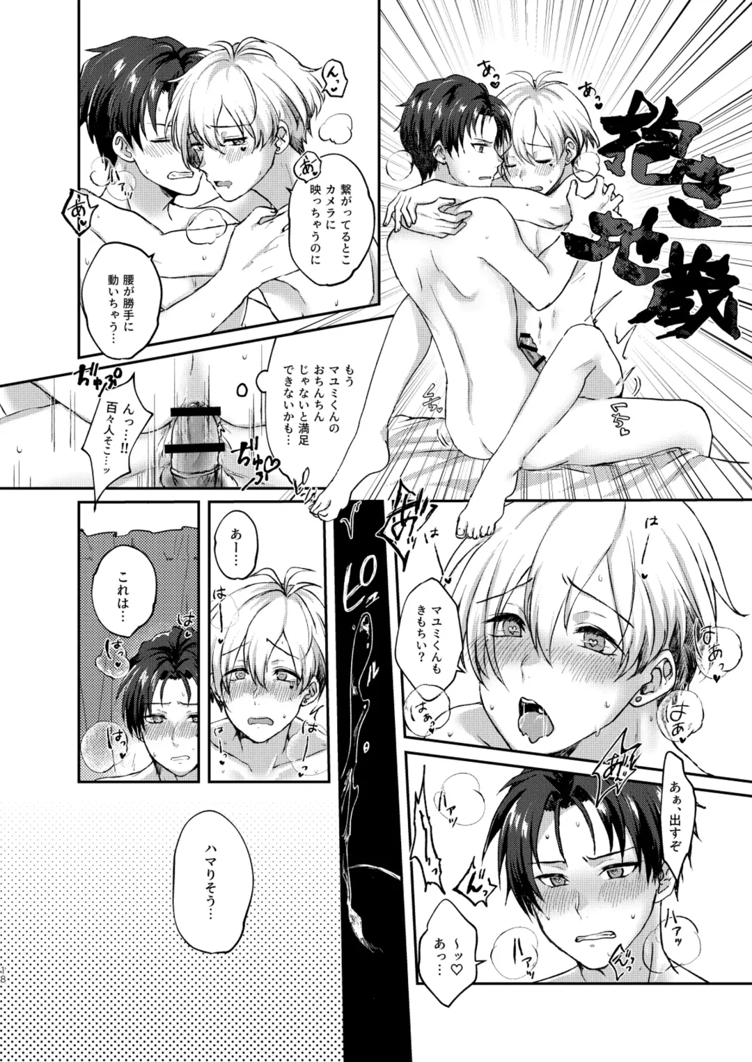 [Sazanami Suzune] Second Bite of the Apple Fhentai - Page 18