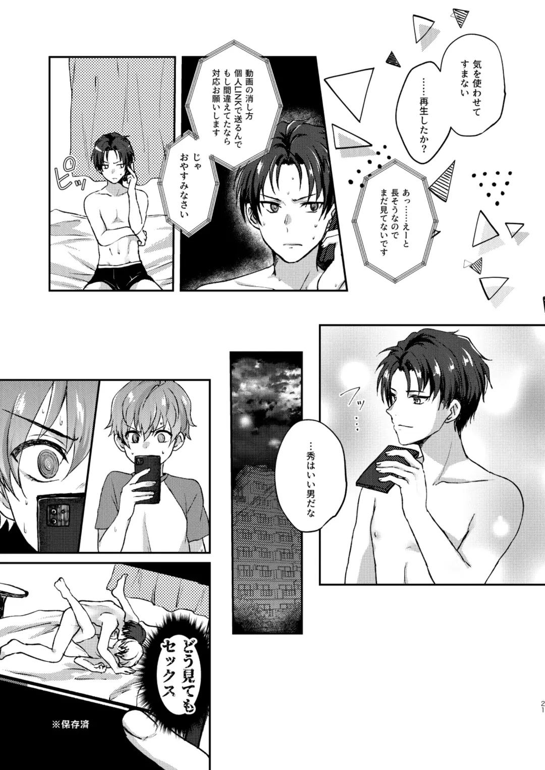 [Sazanami Suzune] Second Bite of the Apple Fhentai - Page 21