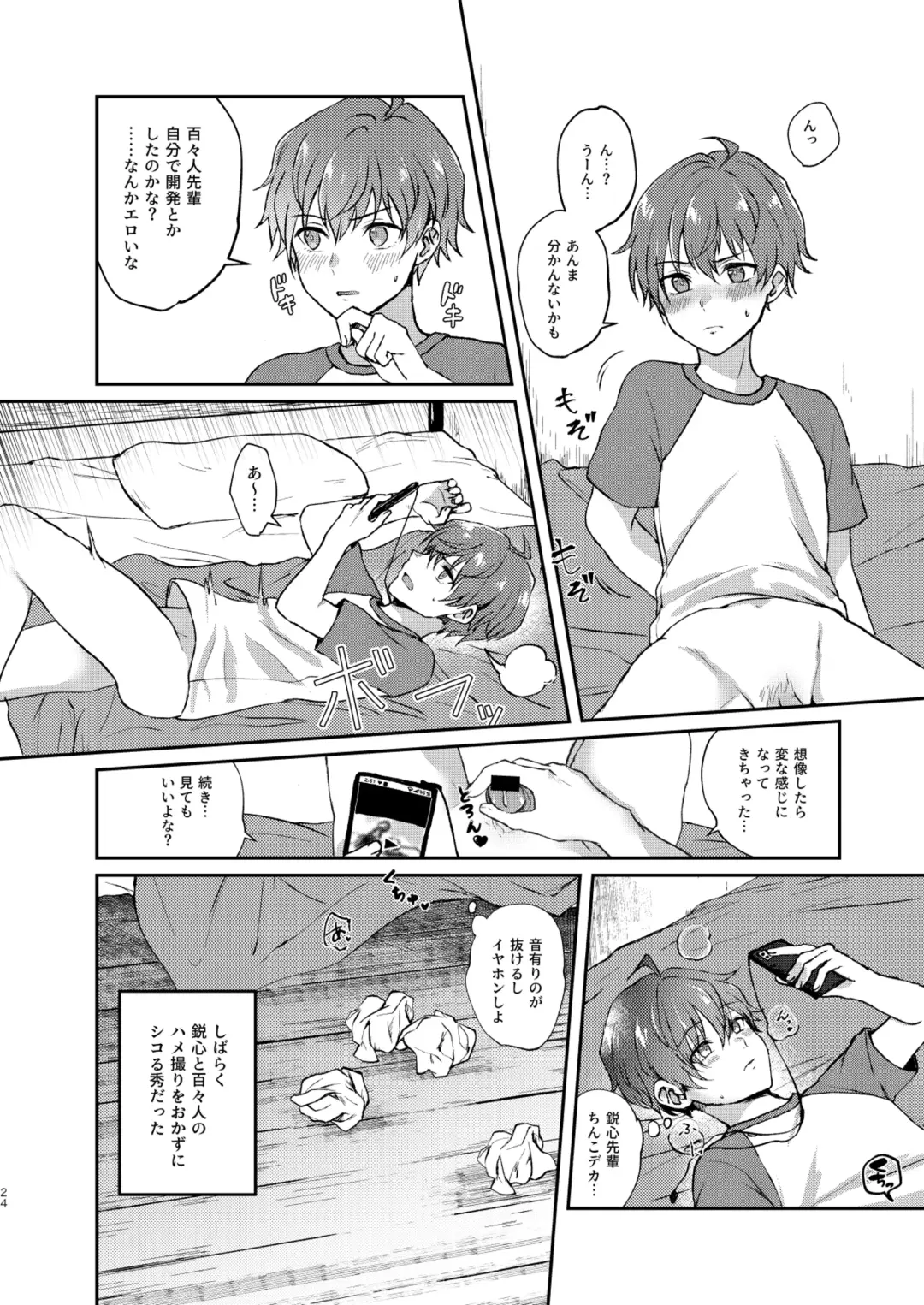 [Sazanami Suzune] Second Bite of the Apple Fhentai - Page 24