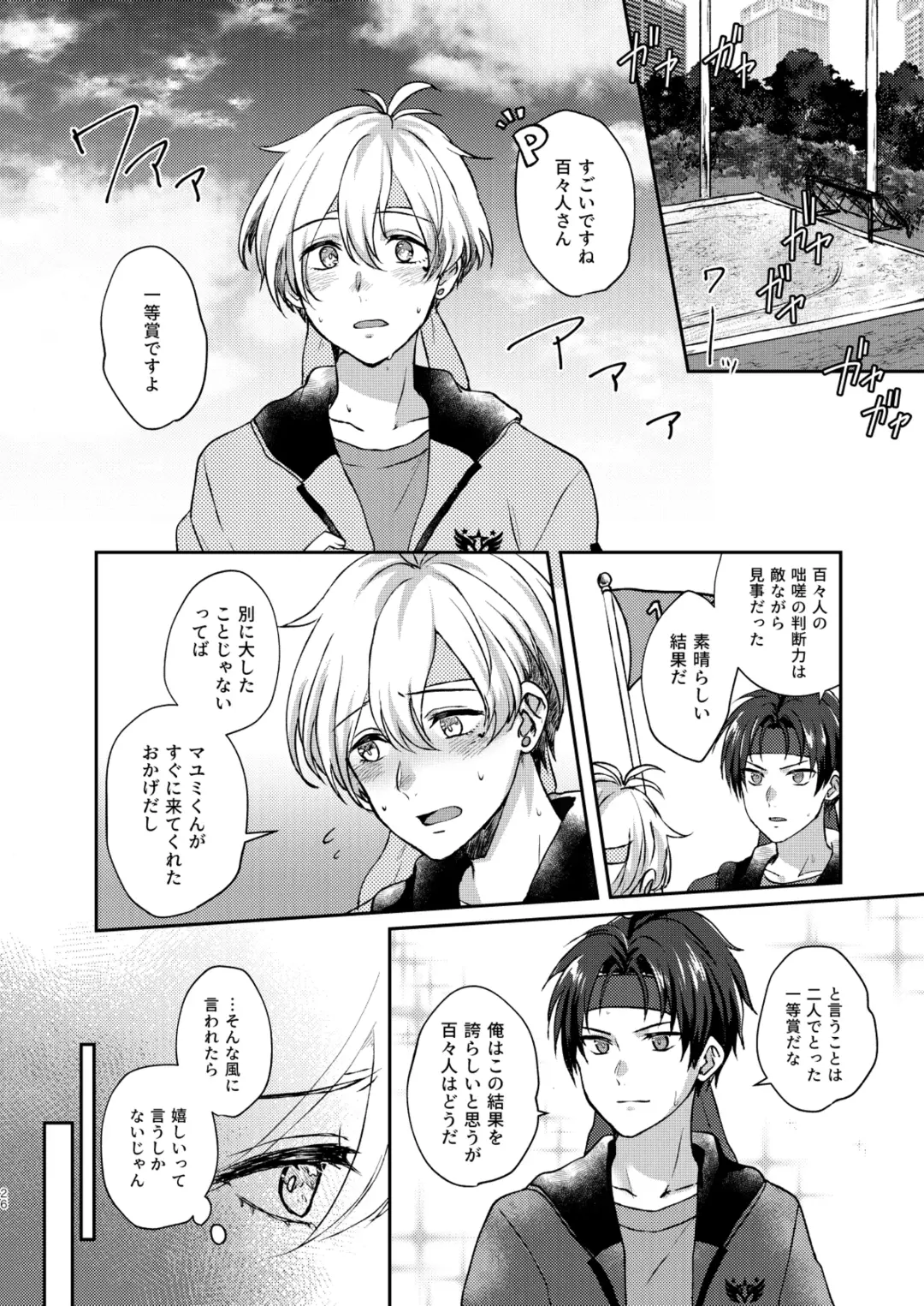 [Sazanami Suzune] Second Bite of the Apple Fhentai - Page 26