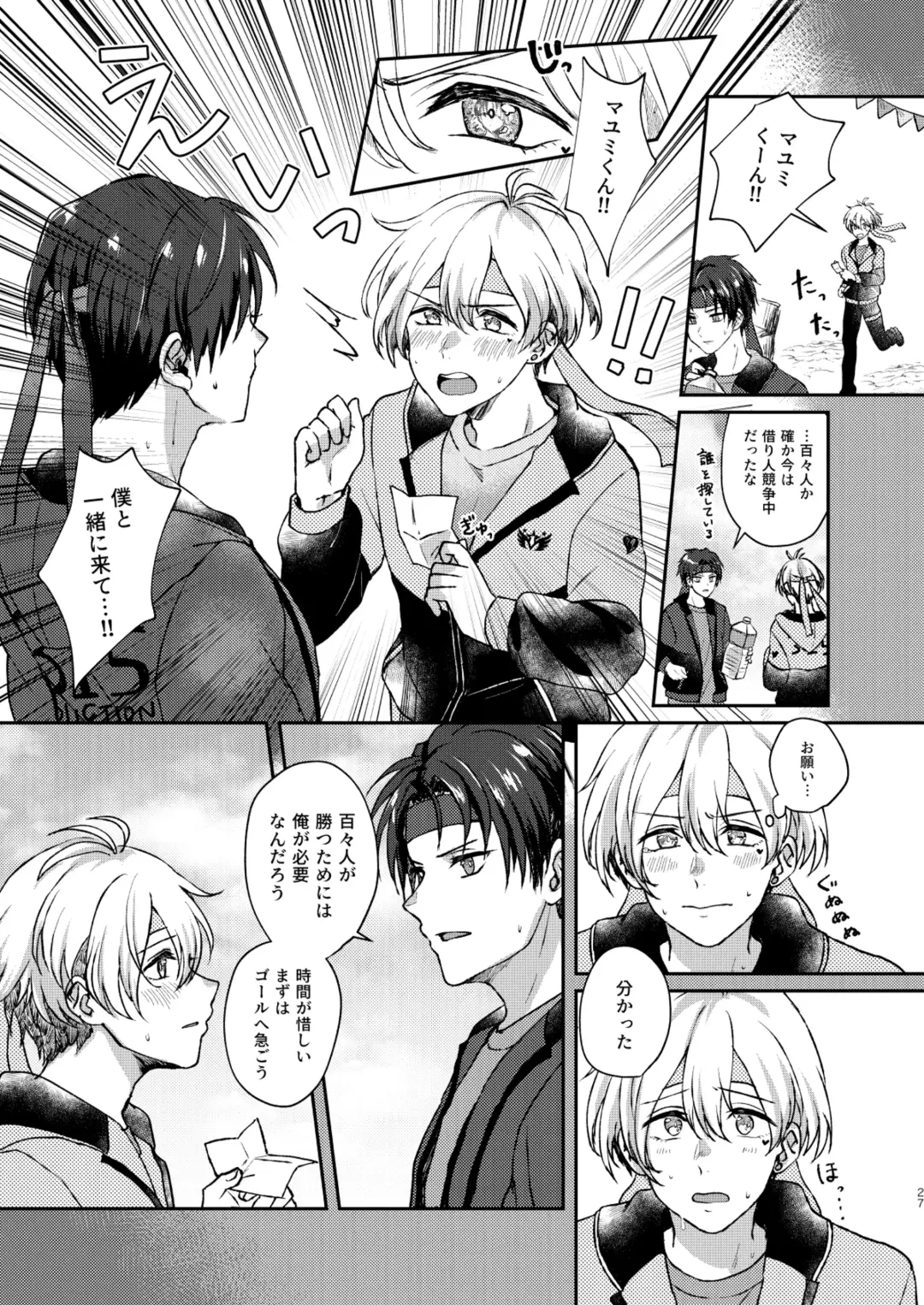 [Sazanami Suzune] Second Bite of the Apple Fhentai - Page 27