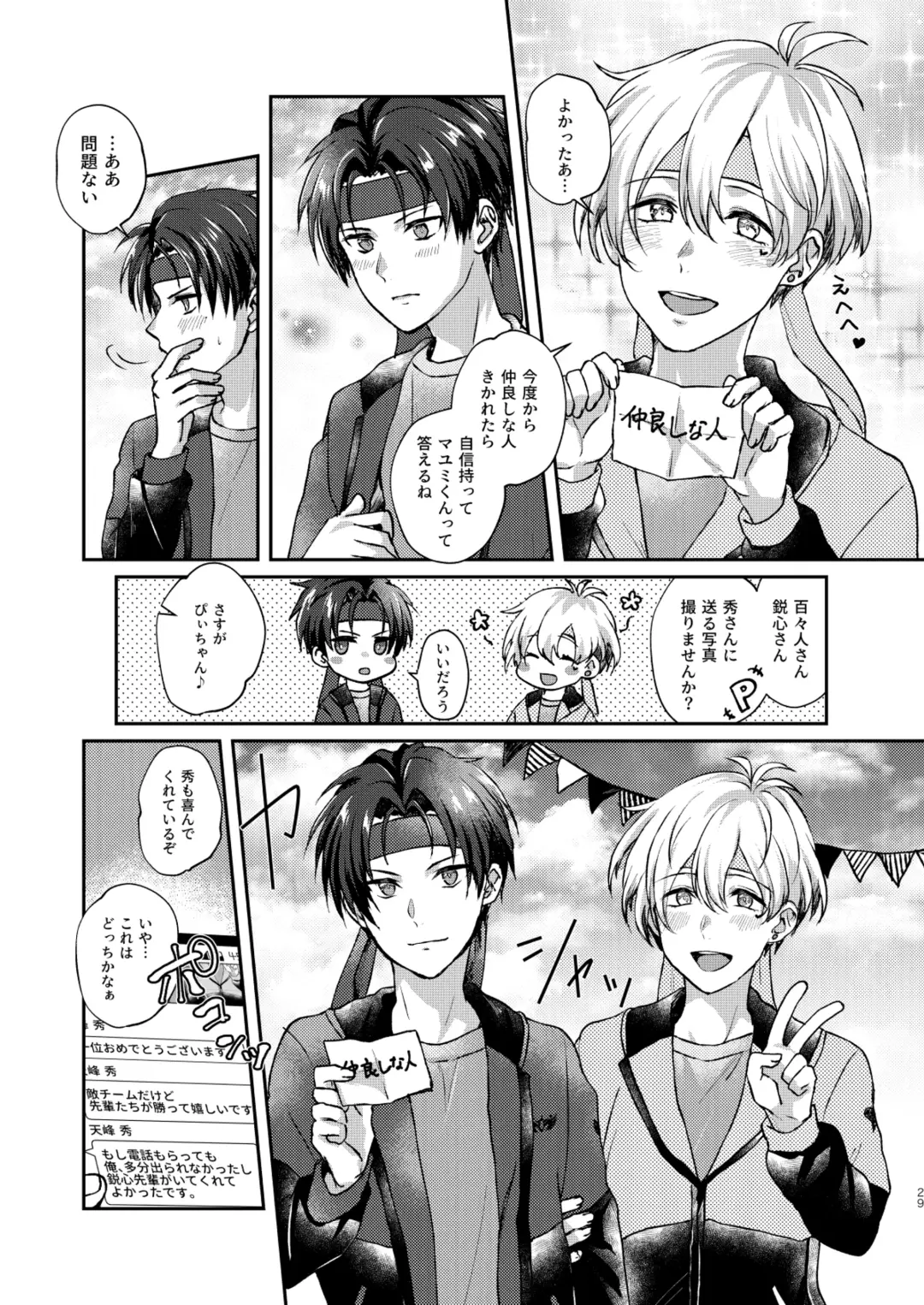 [Sazanami Suzune] Second Bite of the Apple Fhentai - Page 29