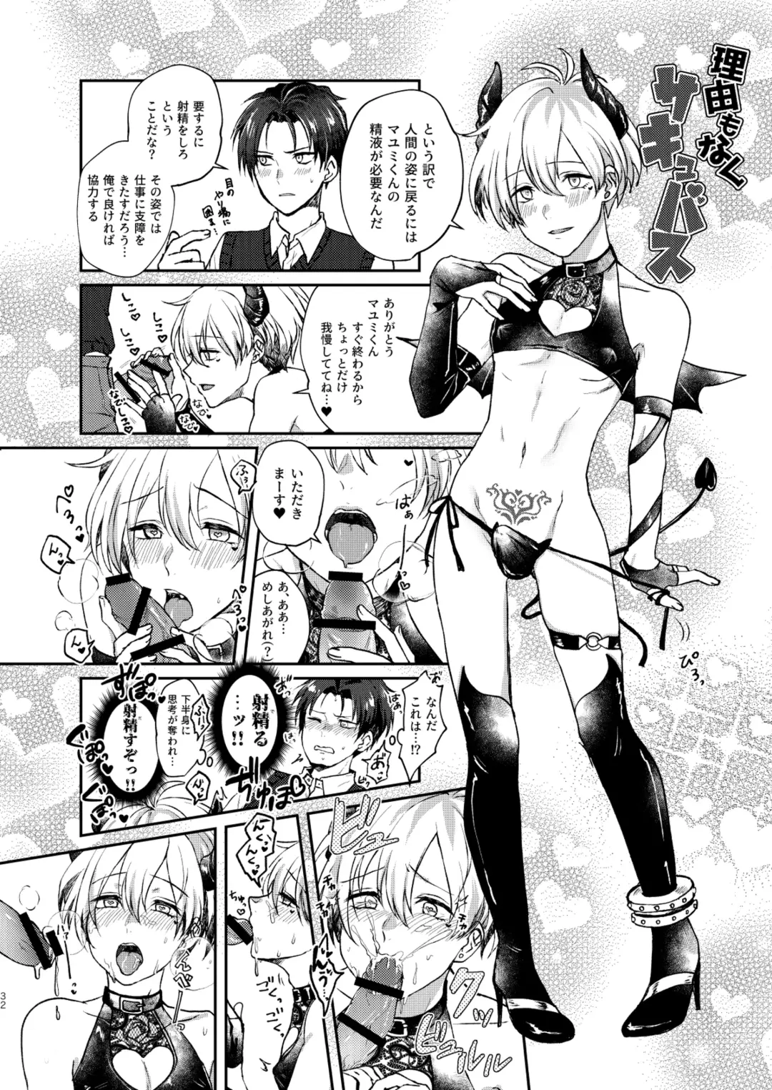 [Sazanami Suzune] Second Bite of the Apple Fhentai - Page 32