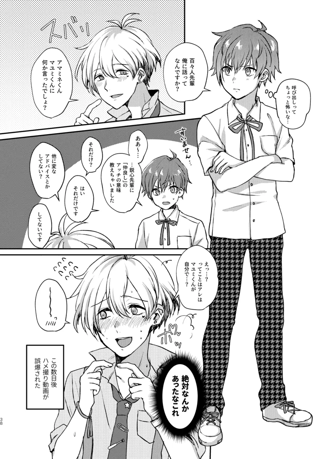 [Sazanami Suzune] Second Bite of the Apple Fhentai - Page 38