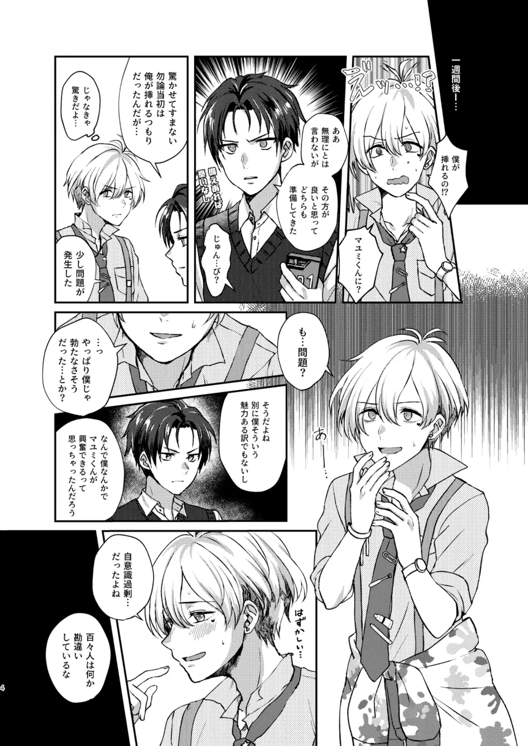 [Sazanami Suzune] Second Bite of the Apple Fhentai - Page 4