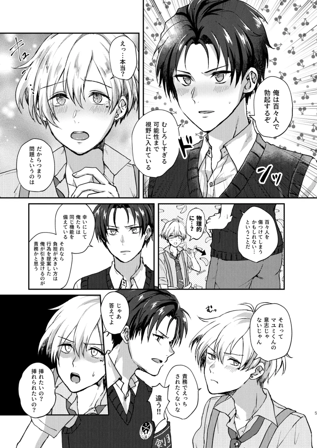 [Sazanami Suzune] Second Bite of the Apple Fhentai - Page 5