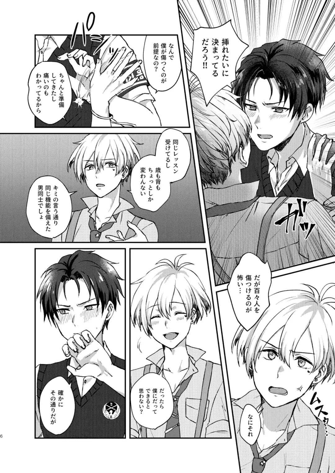 [Sazanami Suzune] Second Bite of the Apple Fhentai - Page 6