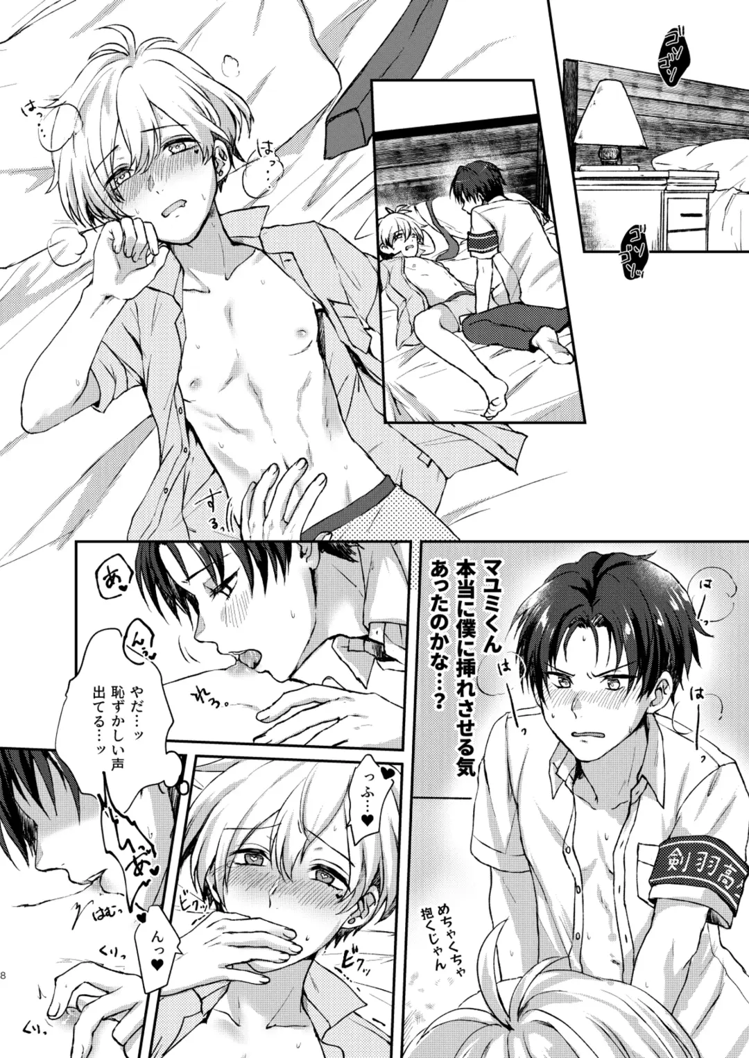 [Sazanami Suzune] Second Bite of the Apple Fhentai - Page 8