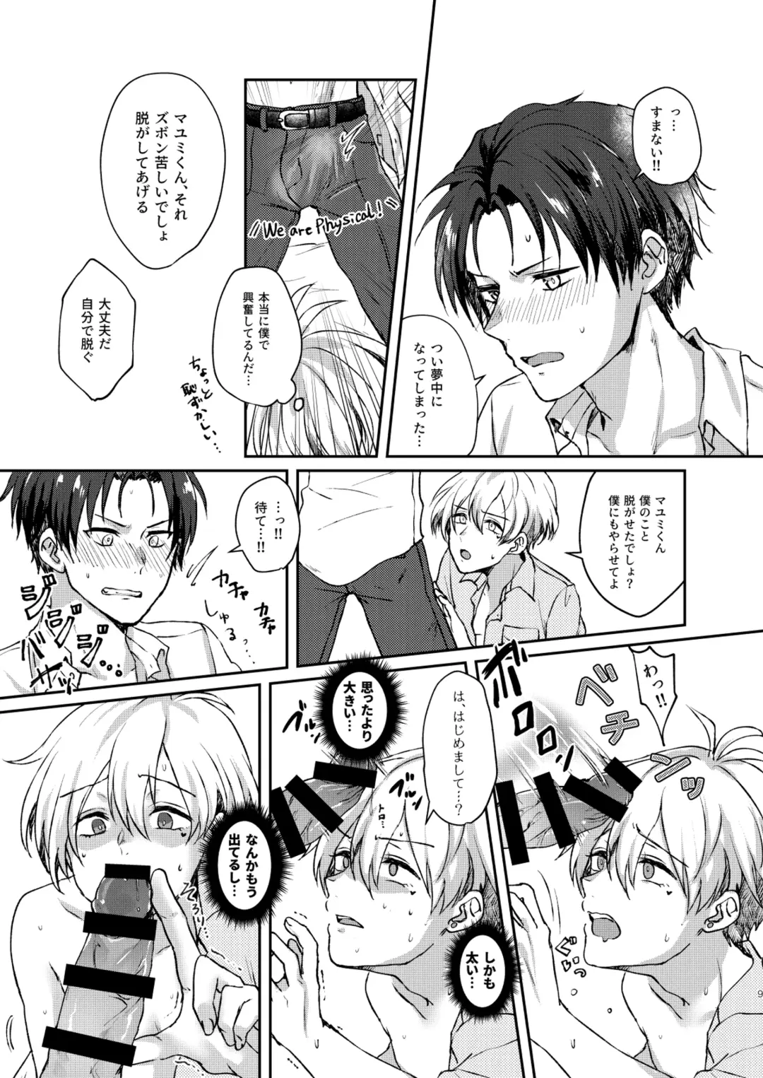 [Sazanami Suzune] Second Bite of the Apple Fhentai - Page 9