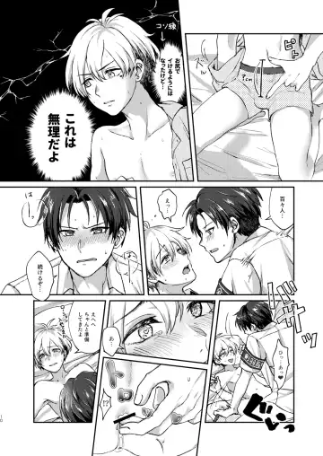 [Sazanami Suzune] Second Bite of the Apple Fhentai - Page 10