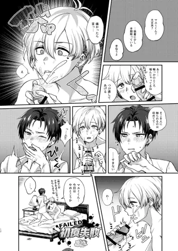 [Sazanami Suzune] Second Bite of the Apple Fhentai - Page 12