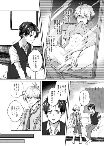 [Sazanami Suzune] Second Bite of the Apple Fhentai - Page 14