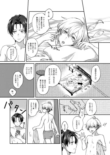 [Sazanami Suzune] Second Bite of the Apple Fhentai - Page 19