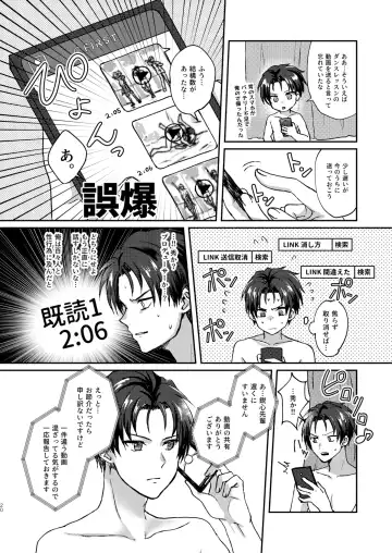 [Sazanami Suzune] Second Bite of the Apple Fhentai - Page 20