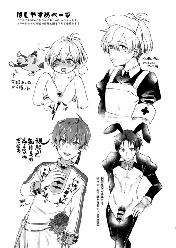 [Sazanami Suzune] Second Bite of the Apple Fhentai - Page 25