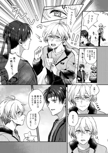 [Sazanami Suzune] Second Bite of the Apple Fhentai - Page 27