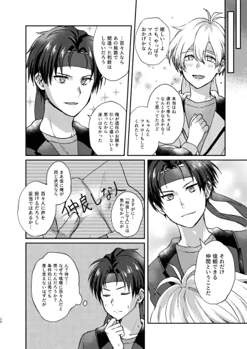 [Sazanami Suzune] Second Bite of the Apple Fhentai - Page 28