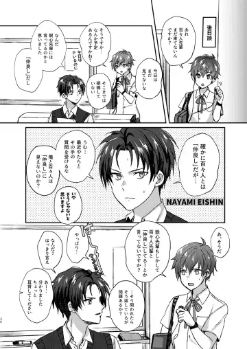 [Sazanami Suzune] Second Bite of the Apple Fhentai - Page 30