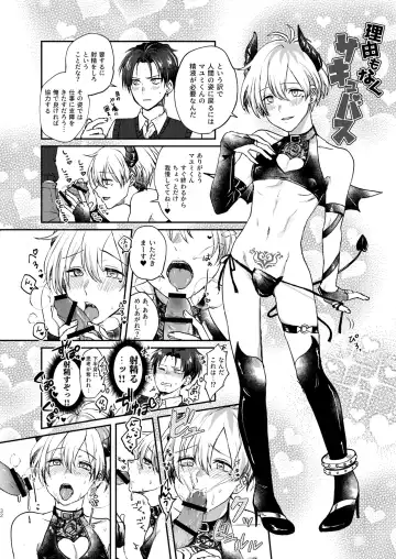 [Sazanami Suzune] Second Bite of the Apple Fhentai - Page 32