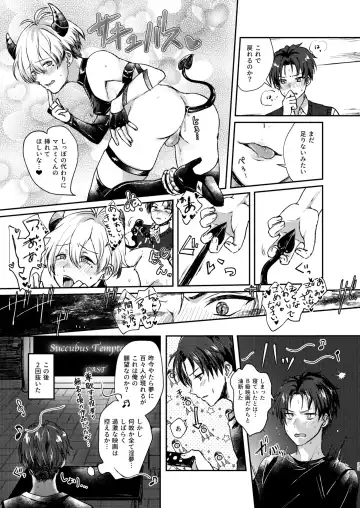 [Sazanami Suzune] Second Bite of the Apple Fhentai - Page 33