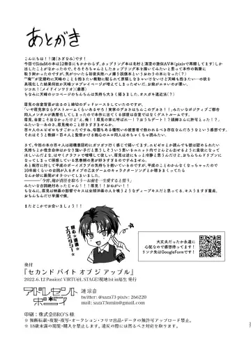 [Sazanami Suzune] Second Bite of the Apple Fhentai - Page 37