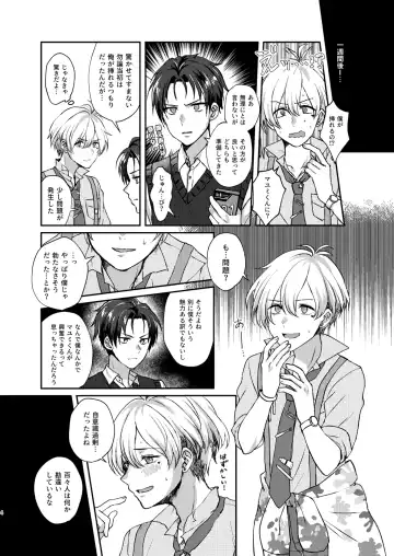 [Sazanami Suzune] Second Bite of the Apple Fhentai - Page 4