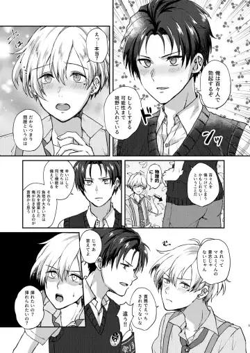 [Sazanami Suzune] Second Bite of the Apple Fhentai - Page 5