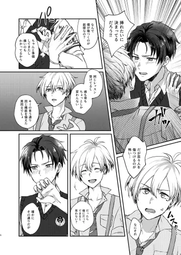 [Sazanami Suzune] Second Bite of the Apple Fhentai - Page 6