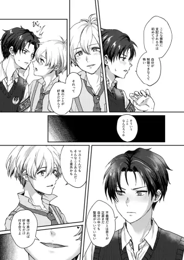 [Sazanami Suzune] Second Bite of the Apple Fhentai - Page 7