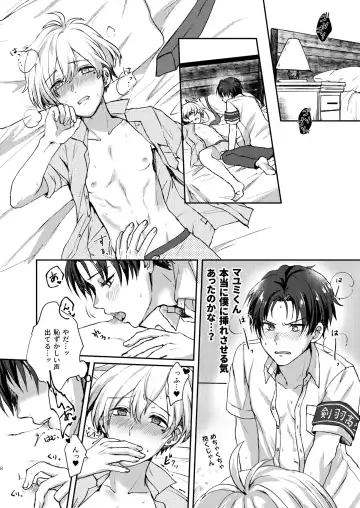 [Sazanami Suzune] Second Bite of the Apple Fhentai - Page 8