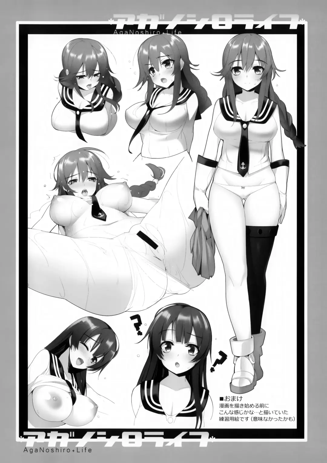 AgaNoshino→Life Fhentai - Page 23