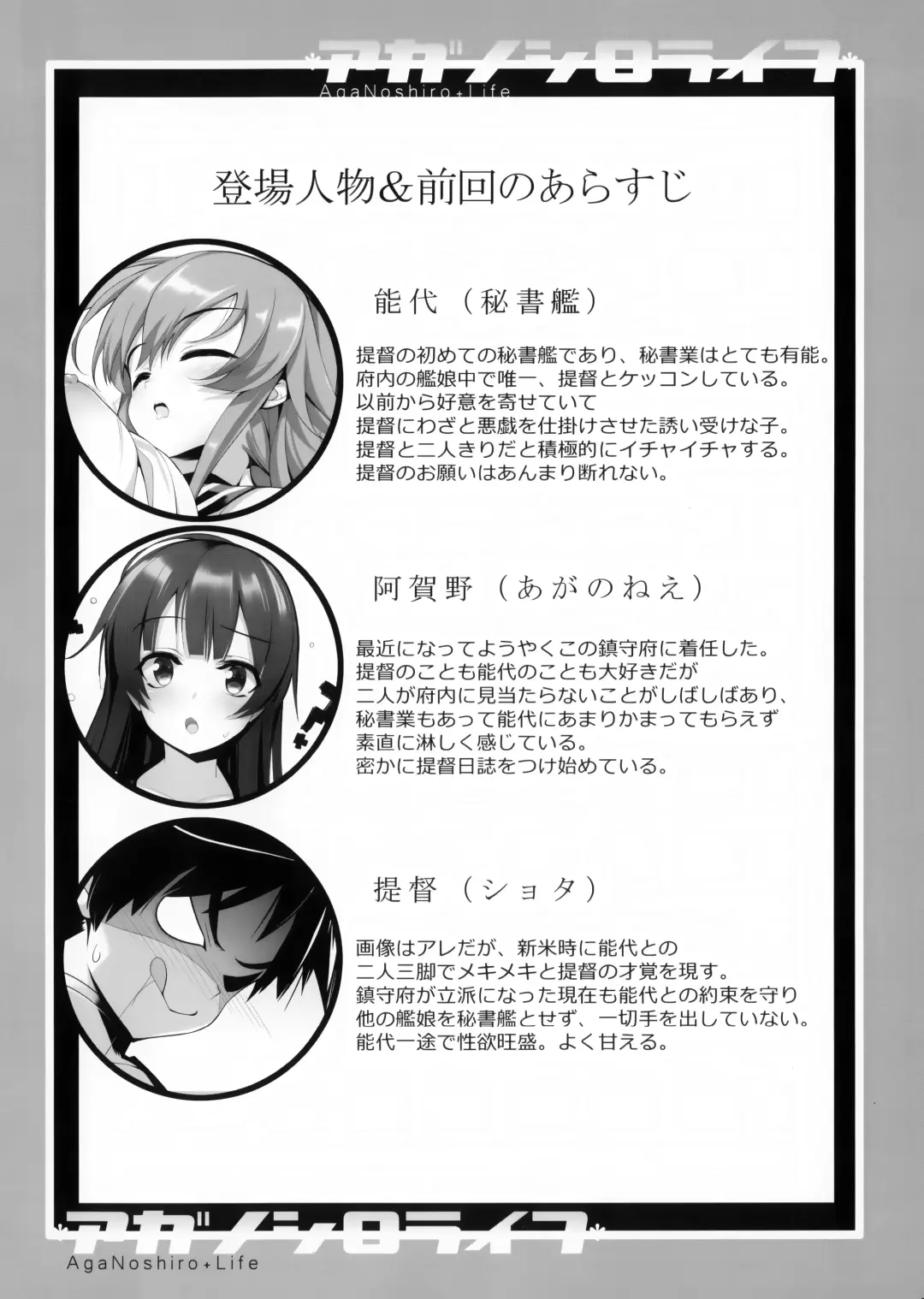 AgaNoshino→Life Fhentai - Page 3