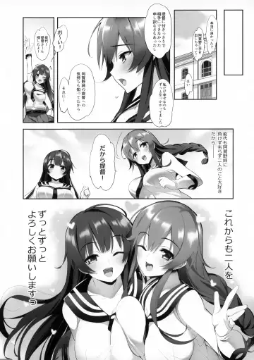 AgaNoshino→Life Fhentai - Page 21